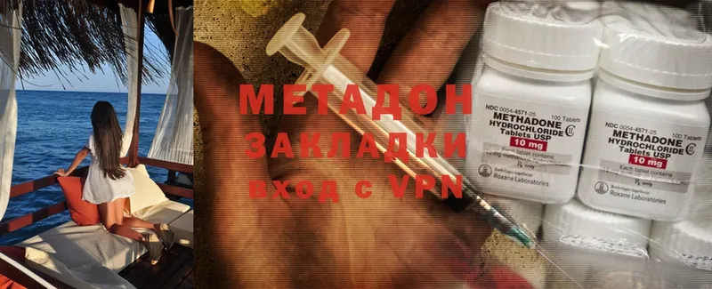 МЕТАДОН methadone  хочу   Нижнекамск 